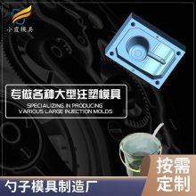 塑胶勺子模具厂家\\勺子模具制造厂家\\塑胶模具企业