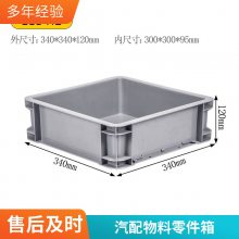 德鑫汽车物流周转箱 塑料物流周转箱 五金汽配零件工具物流箱