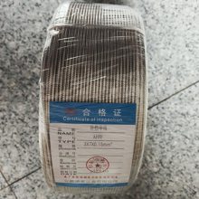 高温线补偿导线三芯镀银四氟屏蔽线3*7*0.1***FPF 3*7*0.2AFPF