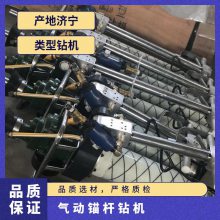 金煤 MQTB-60/1.5系列气动支腿式帮锚杆钻机 可钻顶板孔 效***