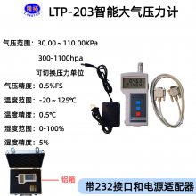 LTP-203数字温湿度气压计带232接口可以带第三方校准证书