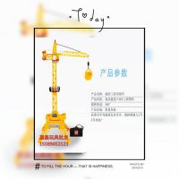 厂家直销电动线控塔吊玩具儿童电动遥控工程车起重吊车塔吊玩具批