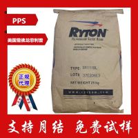 PPS/美国雪佛龙菲利普/BR111/增强级，阻燃V0,耐高温/耐化学品