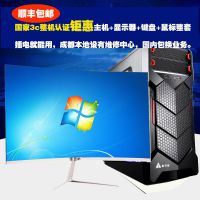 酷睿i36100/升7100独显电脑主机游戏组装机台式机22寸液晶显示器