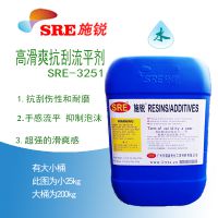 施锐助剂SRE-3251水性木器漆超滑爽手感增硬抗刮抑泡聚醚改性有机硅流平剂厂家直供