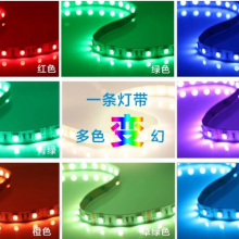 软灯带5050RGB LED 灯条 DC24v 一米60灯 裸板 低压 智能 可调控 修改 本产品支