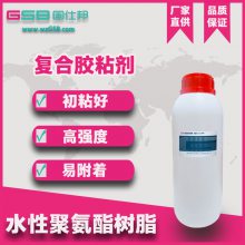 聚氨酯胶粘剂 PU粘合剂 聚氨酯树脂 PU胶粘剂 高强度胶黏剂
