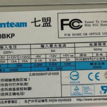 ST-450BKP-RP开关电源 SevenTeam七盟工控机电源及专业电源维修