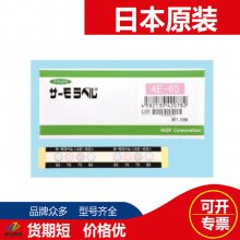 日本日油技研NICHIGI示温贴 测温纸感温纸4E-90 4E-95 5E-50 5E-75