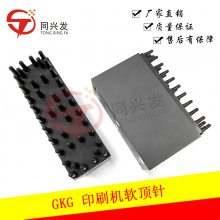 GKG PCB软顶针可以定制GKG防静电软顶针G5 G3 带磁性 高90mm