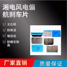 开天偏航制动器 KTR-STOPYAWLL BSAB-3-120风电刹车片