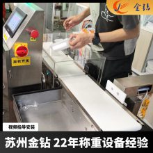 酒精棉盒装在线称重检重秤 500g 1g重量检测机提高产品合格率