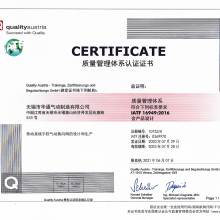 IATF 16949:2016