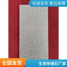 陶瓷生态地铺石 PC砖 仿石材地砖厂家 生产新材料室外砖 工程现货批发