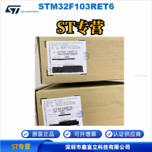 STM32F103RET6 ST ⷨ뵼 MCU Ƭ 32λ΢ ST 72MHz