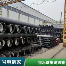 球墨铸铁管DN800 GB/T26081-2008高铝水泥排污管 抗腐蚀