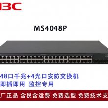 »H3C MS4048P 24+4ǧ׹޹