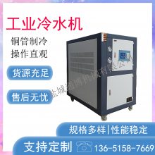 电镀行业用冷水机工业用200kw风冷冷水机