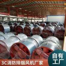 高温消防排烟风机3C消防认证HTF系列排烟风机HTF型高温消防单速排烟风机