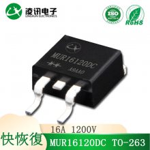 Ѷ16A1200VָMUR16120DCֱֻTO-263