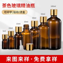 恩承玻璃批发棕色精油瓶带电化铝滚丝精油盖茶色5ml10ml15ml20ml30ml50ml60ml100ml120ml200ml茶色玻璃瓶子