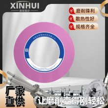 XINHUI平行砂轮 PA铬钢玉平面/外圆磨砂轮 钛合金磨削加工专用