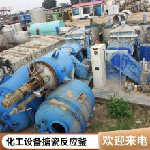化工设备二手搪瓷反应釜 不锈钢反应釜 冶金机械密封