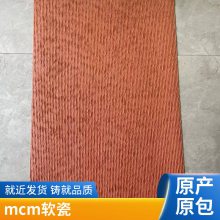 mcm ʯ 930*2680 칫Ŀ ֱʻԴ ˼