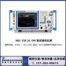 㶫ݸԭװƷ޵ʩߴ R&S? ESR26 EMIԽջ : 9 kHz26.5GHz (10 Hz ѡ