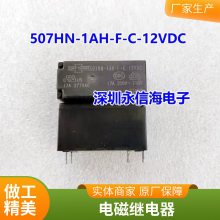 ԭװT90ʼ̵SLA-05VDC/12VDC 24VDC-SL-A -C 30A DC12V
