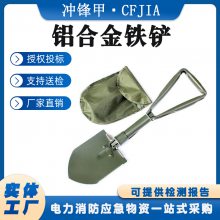 20*15cm铝合金铁铲应急救援大铁锹可折叠多用途锰钢锹