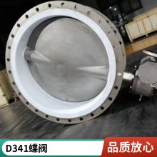 北科华航 阀门 JLD641X-16QB7 气动不锈钢板法兰蝶阀