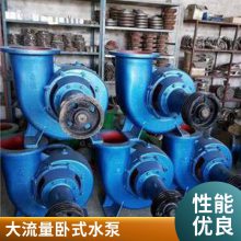 大流量农田灌溉水泵400HW-7配45千瓦电机蜗壳式柴油机卧式混流泵