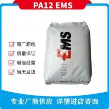 PA12 瑞士EMS TR55LZ 医疗器械 眼镜 光学 耐酒精 抗应力 高强度