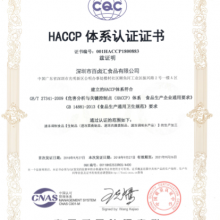 HACCP֤