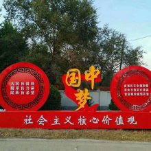 重庆金属彩绘雕塑 红色雕塑定制厂家