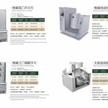 西昌厨房设备公司-厨具-学校商用厨房设备-不锈钢厨房设备