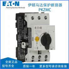 EATON PKZMC-10 PKZMC-16 PKZMC-25 PKZMC-32ﱣ·