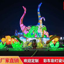 恐龙彩灯造形制作 灯会策划 花灯工厂锦辉艺术打造传统灯会的瑰丽盛宴