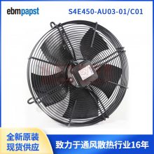 ¹ebmpapst S4E450-AU03-01/C01 յ / 230V