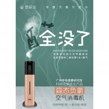 花粉净化立式空气消毒机-甘肃立式空气消毒机-青寰(查看)