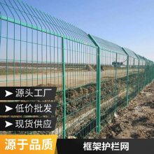 上兴抗低温浸塑处理框架护栏网 坚固实用公园围挡隔离网安装便捷