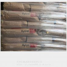 TPEE Ű 5526 TPEE 5526 HYTREL