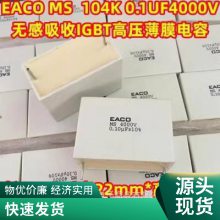 EACO޸յSTC-850-3.0-6G EACO STC850V3.0UF10%