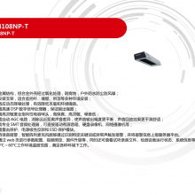 iDS-2MC4108NP-T Ƶ