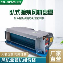明装风机盘管 写字楼用 排风设备 低噪声双盘管机组风机盘管机组