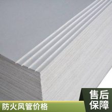 单双面钢面镁质耐火风管 复合材料 防火管道 厂家定制直供防火风管