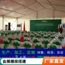 上海包运输安装厂家供应欧式风格酒席蓬房出租钢结构篷房出租大型展览会篷房搭建简约时尚防雨价格合理2024