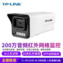 TP-LINK TL-IPC524E-W 200ͲƵ 5ʰ