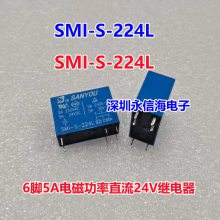 ԭװSANYOU/ѵŹʼ̵ SMI-S-224L 24VDC 5 6A